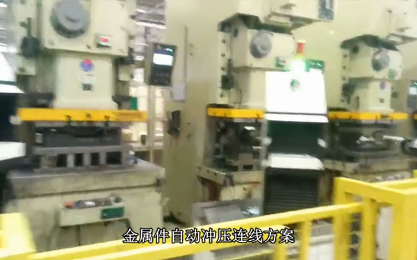 五金件自動沖壓機械手連線方案